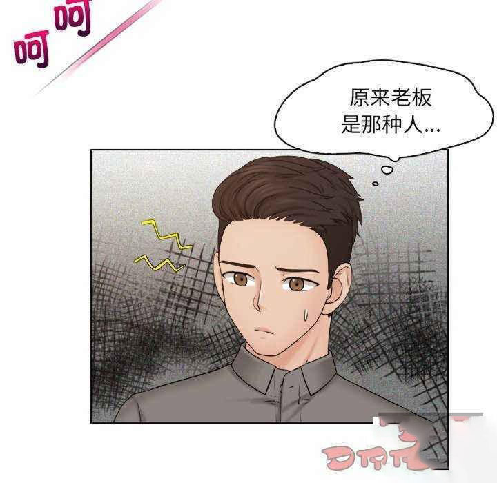 [韩国漫画] 咖啡厅打工的日子 剧情,熟女人妻#[95P]-33