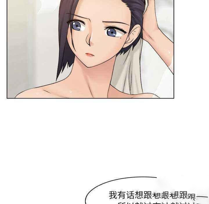 [韩国漫画] 咖啡厅打工的日子 剧情,熟女人妻#[95P]-40