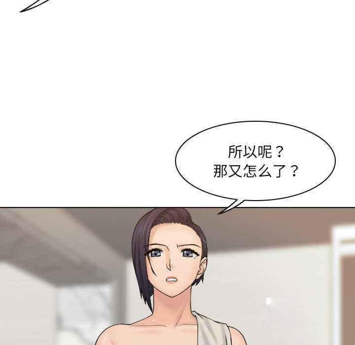 [韩国漫画] 咖啡厅打工的日子 剧情,熟女人妻#[95P]-45