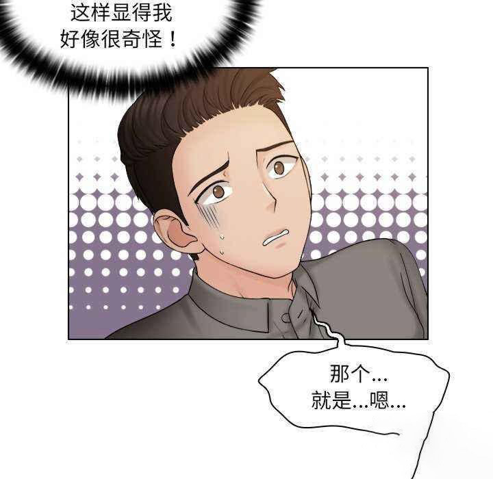 [韩国漫画] 咖啡厅打工的日子 剧情,熟女人妻#[95P]-47