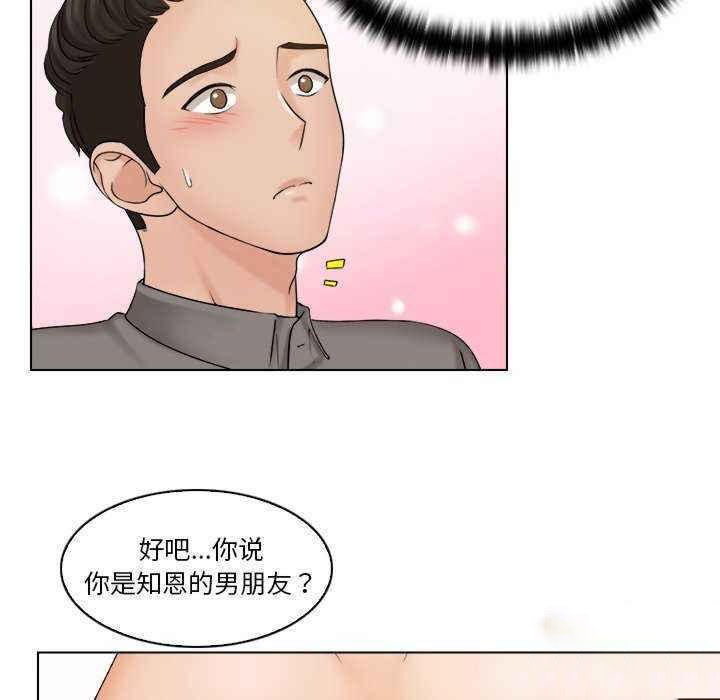 [韩国漫画] 咖啡厅打工的日子 剧情,熟女人妻#[95P]-54
