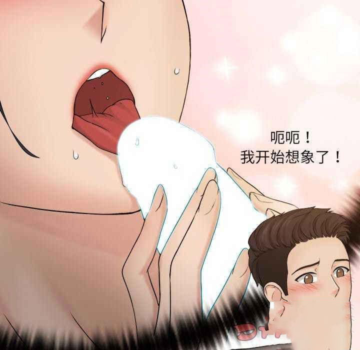 [韩国漫画] 咖啡厅打工的日子 剧情,熟女人妻#[95P]-65