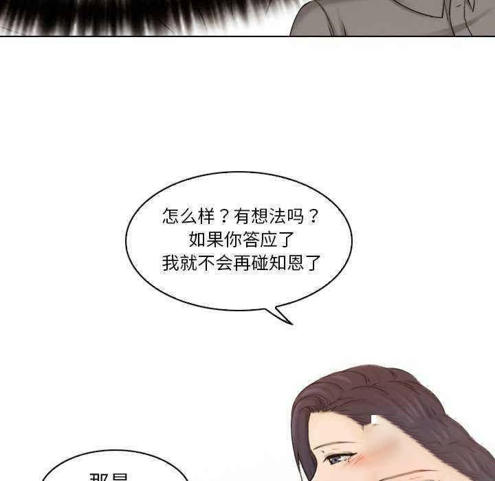 [韩国漫画] 咖啡厅打工的日子 剧情,熟女人妻#[95P]-66