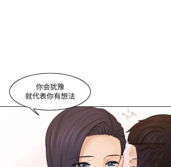 [韩国漫画] 咖啡厅打工的日子 剧情,熟女人妻#[95P]-78
