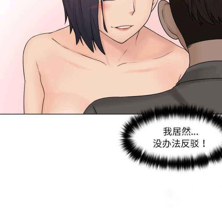 [韩国漫画] 咖啡厅打工的日子 剧情,熟女人妻#[95P]-79