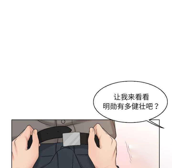 [韩国漫画] 咖啡厅打工的日子 剧情,熟女人妻#[95P]-80