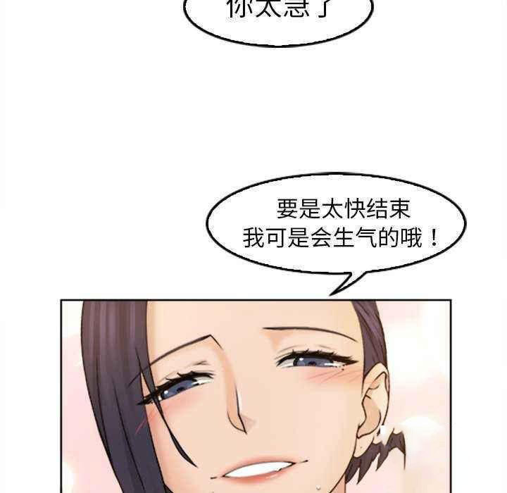 [韩国漫画] 咖啡厅打工的日子 剧情,熟女人妻#[95P]-95
