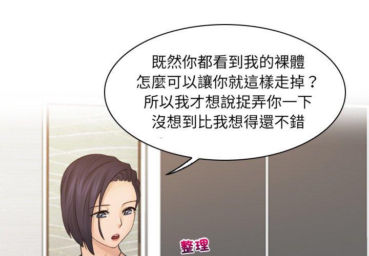 [韩国漫画] 咖啡厅打工的日子 剧情,熟女人妻#[78P]-1