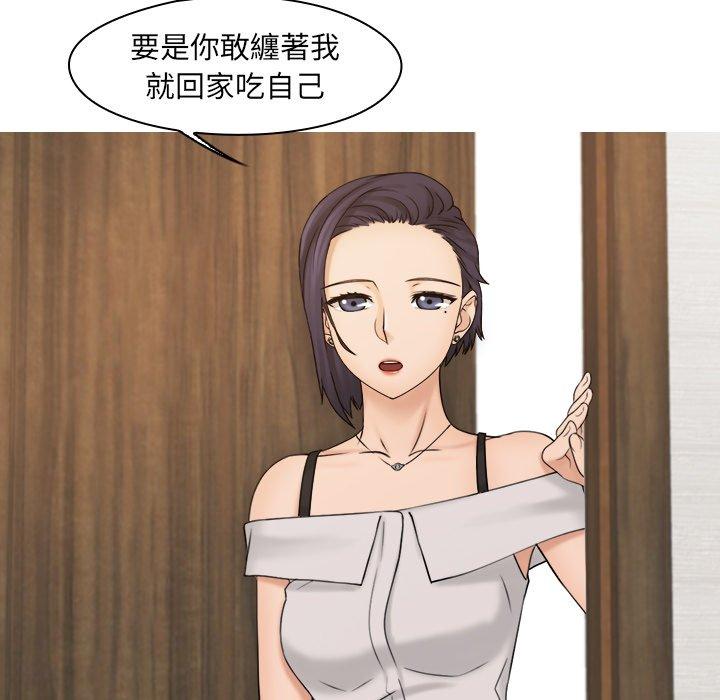 [韩国漫画] 咖啡厅打工的日子 剧情,熟女人妻#[78P]-12