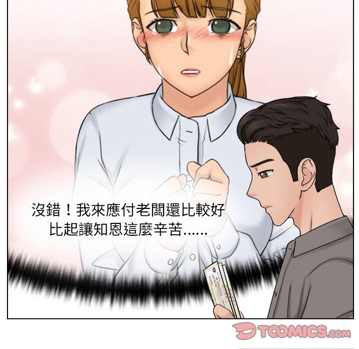 [韩国漫画] 咖啡厅打工的日子 剧情,熟女人妻#[78P]-22