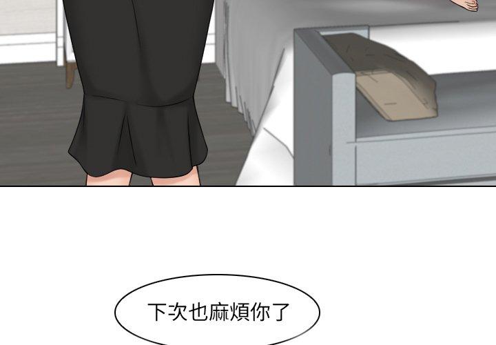 [韩国漫画] 咖啡厅打工的日子 剧情,熟女人妻#[78P]-3