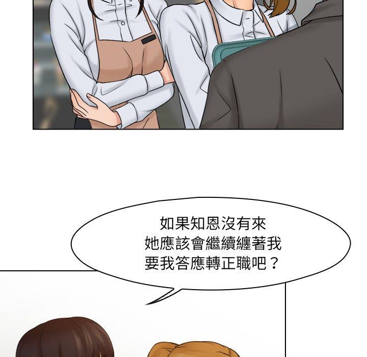 [韩国漫画] 咖啡厅打工的日子 剧情,熟女人妻#[78P]-33
