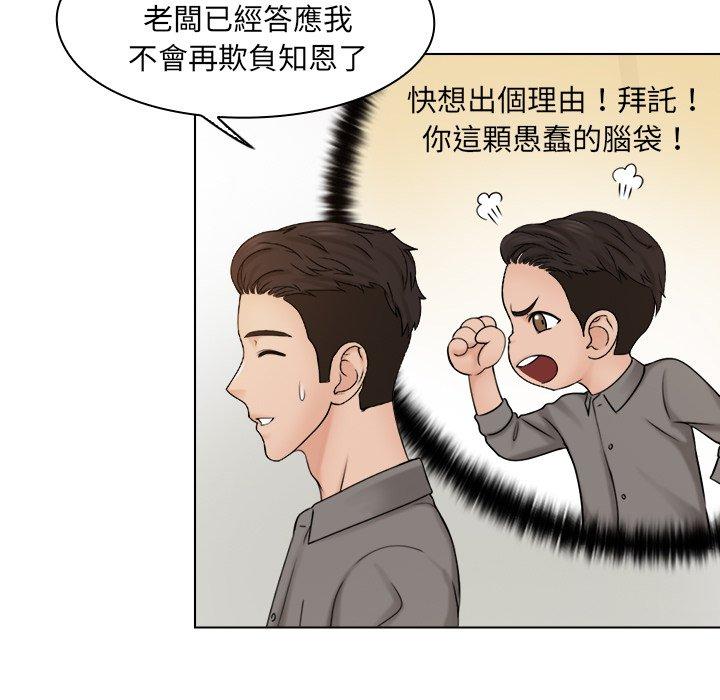 [韩国漫画] 咖啡厅打工的日子 剧情,熟女人妻#[78P]-37