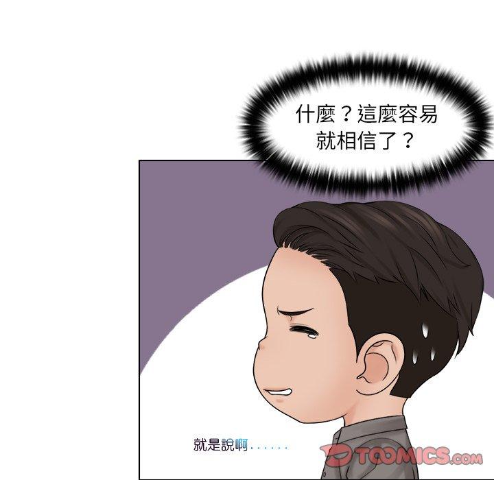 [韩国漫画] 咖啡厅打工的日子 剧情,熟女人妻#[78P]-42