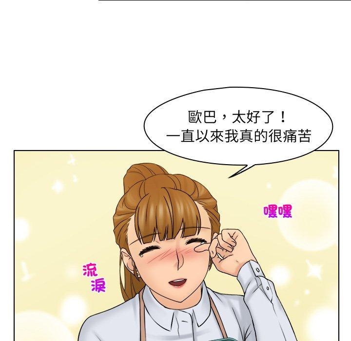 [韩国漫画] 咖啡厅打工的日子 剧情,熟女人妻#[78P]-43
