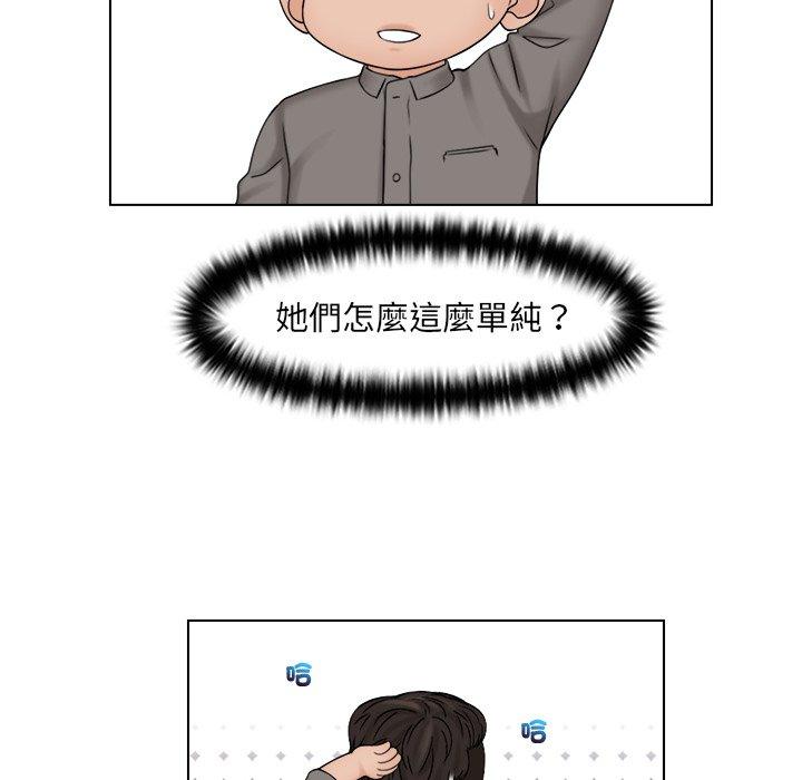 [韩国漫画] 咖啡厅打工的日子 剧情,熟女人妻#[78P]-48