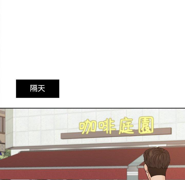 [韩国漫画] 咖啡厅打工的日子 剧情,熟女人妻#[78P]-51