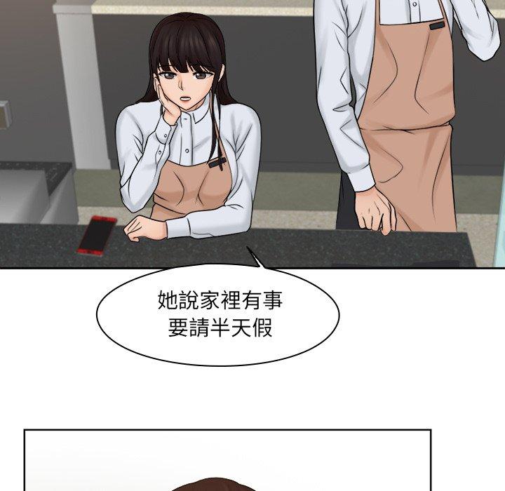 [韩国漫画] 咖啡厅打工的日子 剧情,熟女人妻#[78P]-64