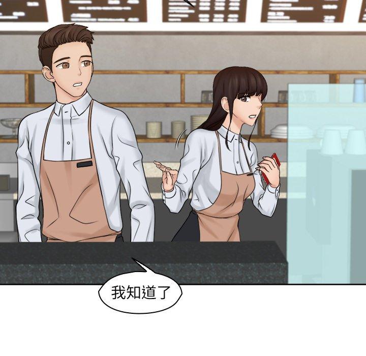 [韩国漫画] 咖啡厅打工的日子 剧情,熟女人妻#[78P]-67