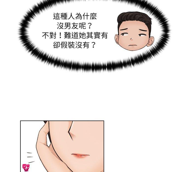 [韩国漫画] 咖啡厅打工的日子 剧情,熟女人妻#[68P]-23