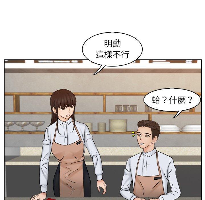 [韩国漫画] 咖啡厅打工的日子 剧情,熟女人妻#[68P]-25