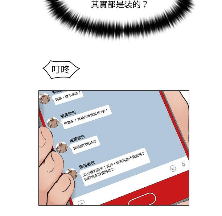 [韩国漫画] 咖啡厅打工的日子 剧情,熟女人妻#[68P]-45