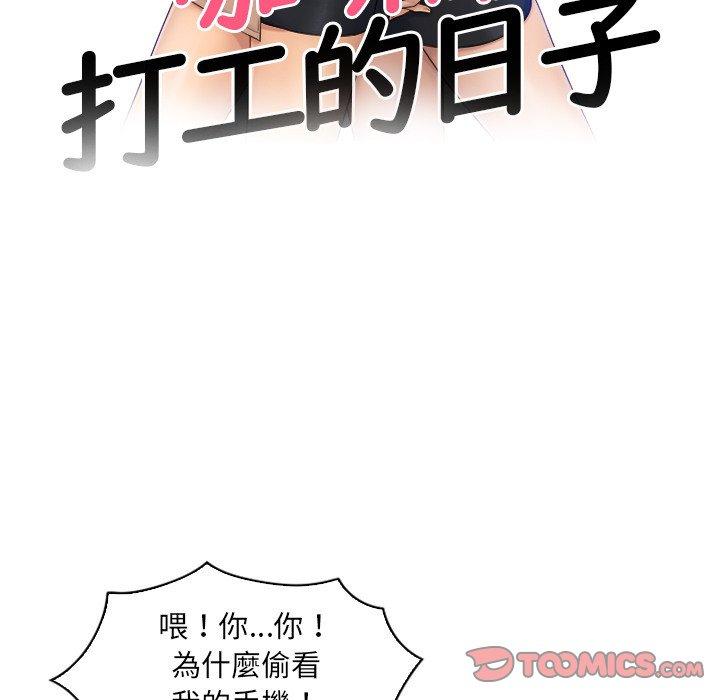 [韩国漫画] 咖啡厅打工的日子 剧情,熟女人妻#[93P]-10