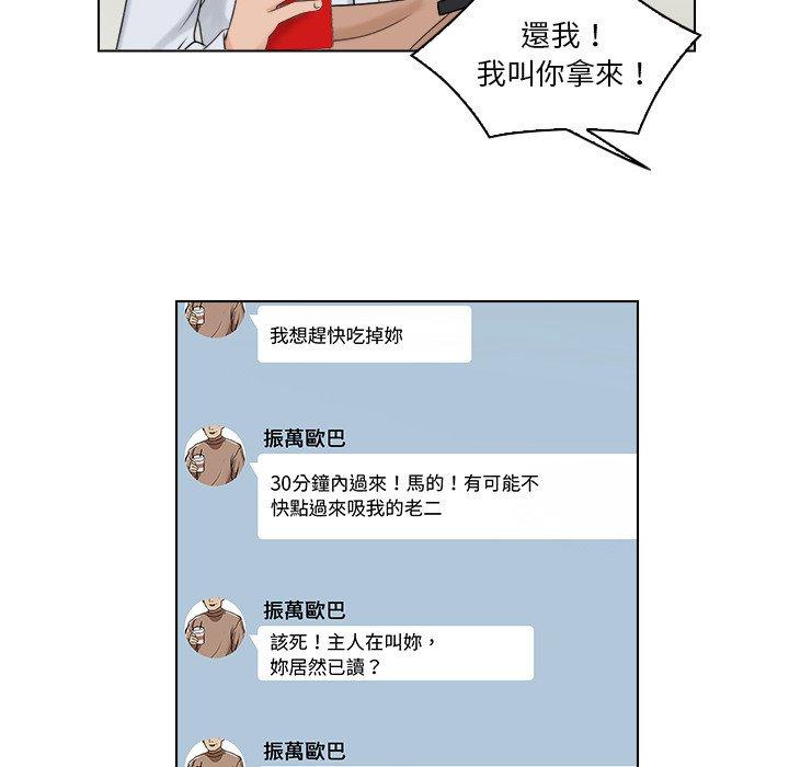 [韩国漫画] 咖啡厅打工的日子 剧情,熟女人妻#[93P]-17
