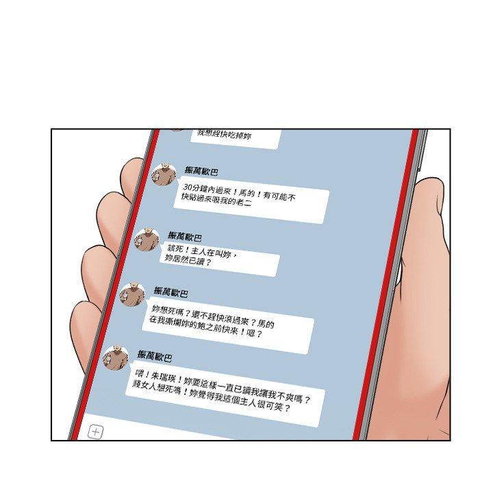 [韩国漫画] 咖啡厅打工的日子 剧情,熟女人妻#[93P]-24