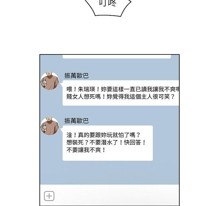 [韩国漫画] 咖啡厅打工的日子 剧情,熟女人妻#[93P]-28