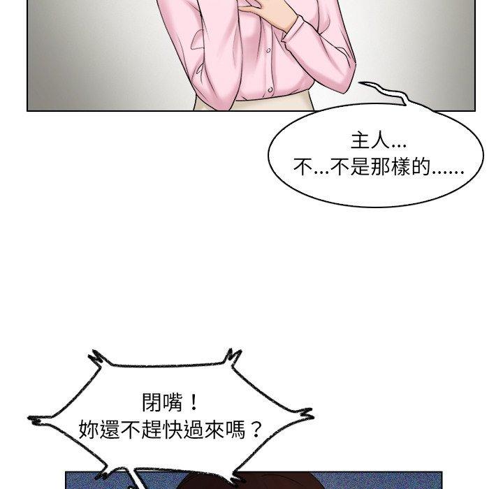 [韩国漫画] 咖啡厅打工的日子 剧情,熟女人妻#[93P]-45