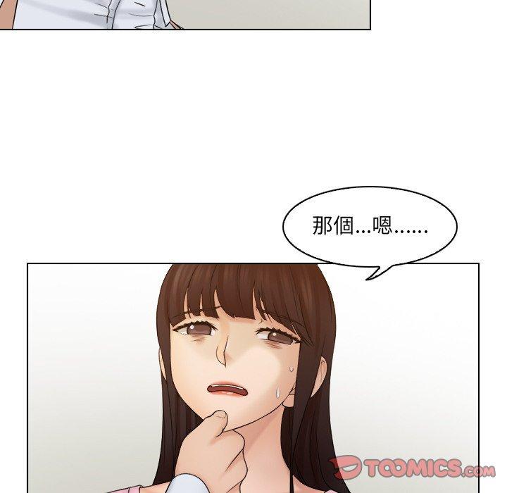 [韩国漫画] 咖啡厅打工的日子 剧情,熟女人妻#[93P]-66