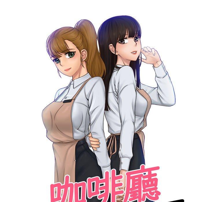 [韩国漫画] 咖啡厅打工的日子 剧情,熟女人妻#[93P]-9