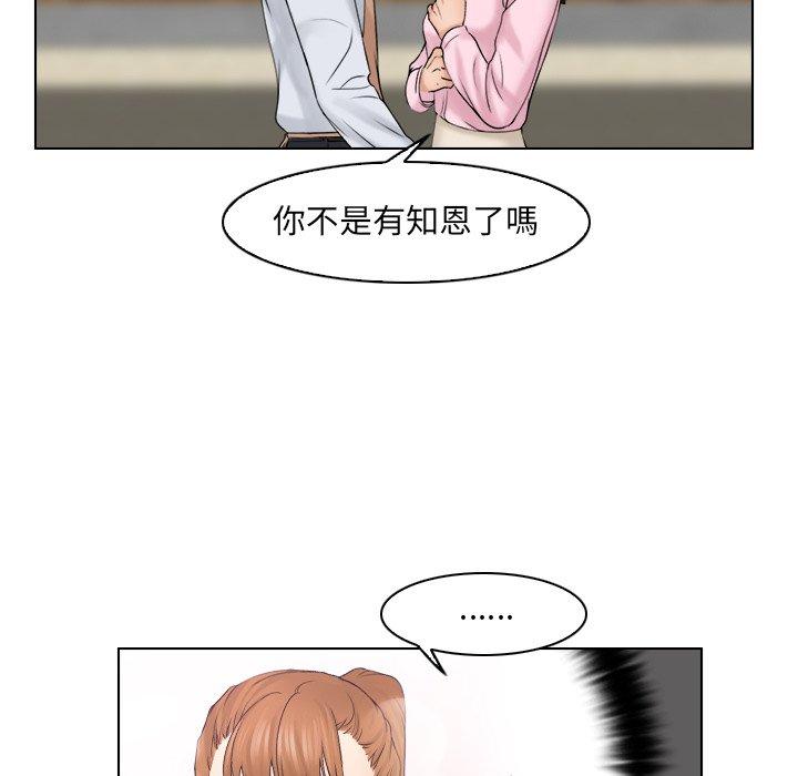 [韩国漫画] 咖啡厅打工的日子 剧情,熟女人妻#[77P]-17