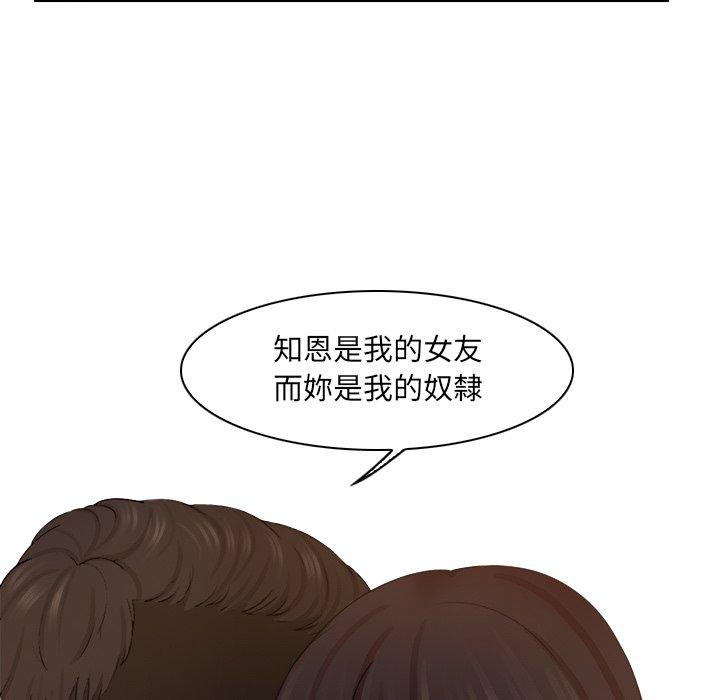 [韩国漫画] 咖啡厅打工的日子 剧情,熟女人妻#[77P]-25