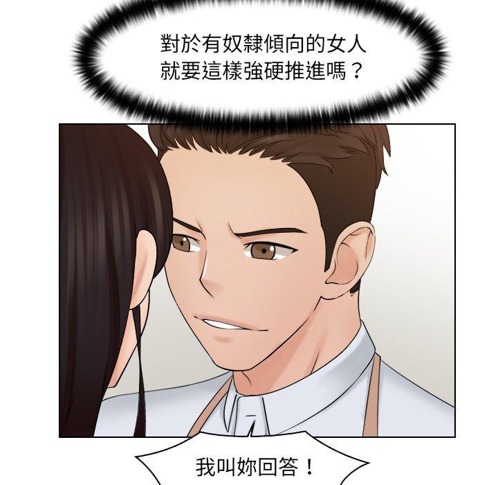 [韩国漫画] 咖啡厅打工的日子 剧情,熟女人妻#[77P]-36