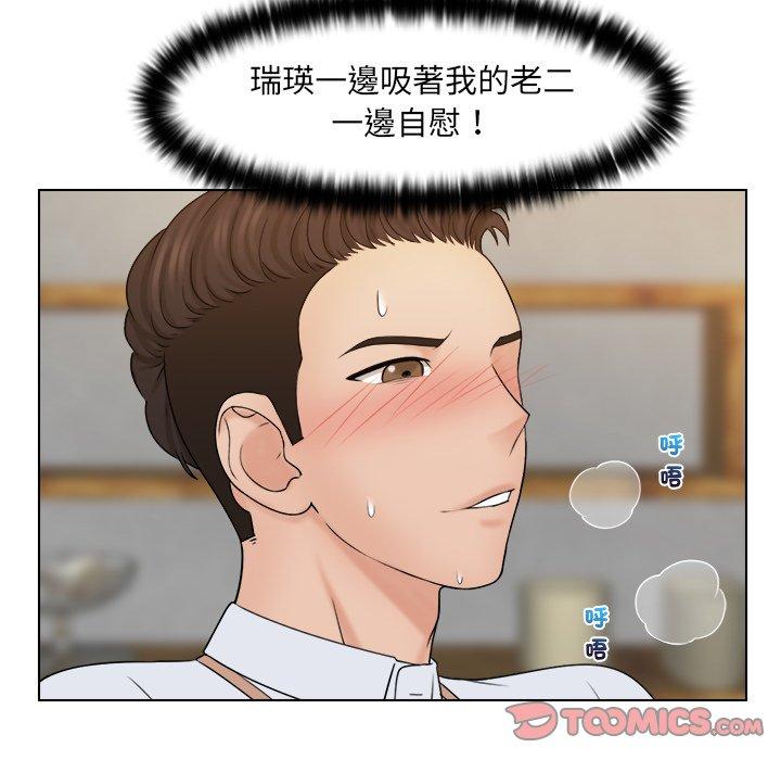 [韩国漫画] 咖啡厅打工的日子 剧情,熟女人妻#[77P]-66