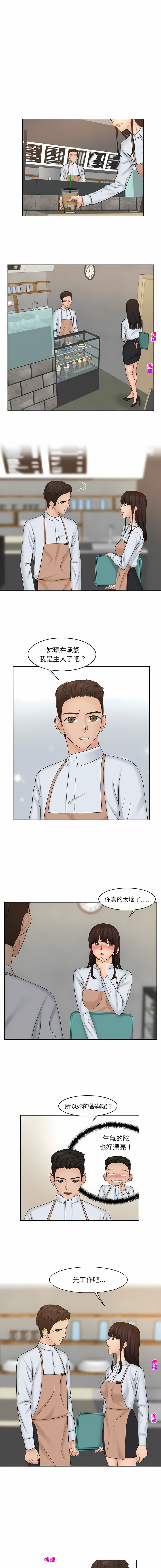 [韩国漫画] 咖啡厅打工的日子 剧情,熟女人妻#[8P]-2