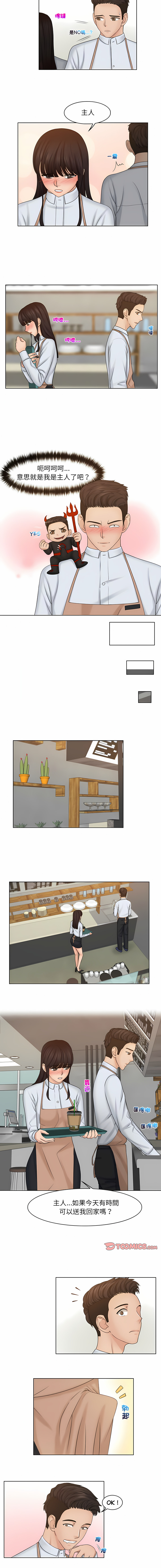 [韩国漫画] 咖啡厅打工的日子 剧情,熟女人妻#[8P]-3