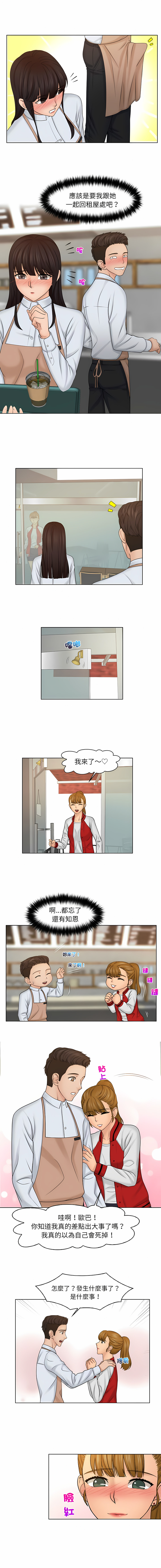 [韩国漫画] 咖啡厅打工的日子 剧情,熟女人妻#[8P]-4