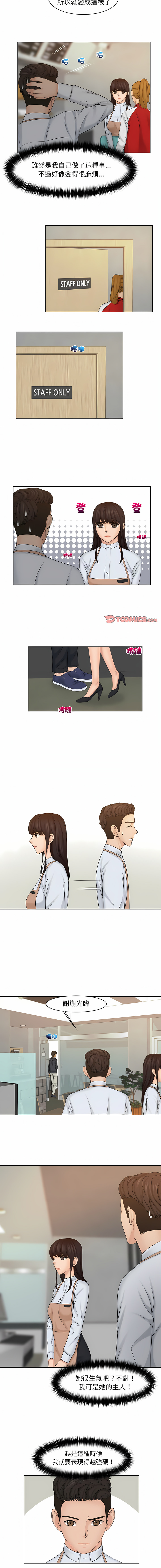 [韩国漫画] 咖啡厅打工的日子 剧情,熟女人妻#[8P]-6