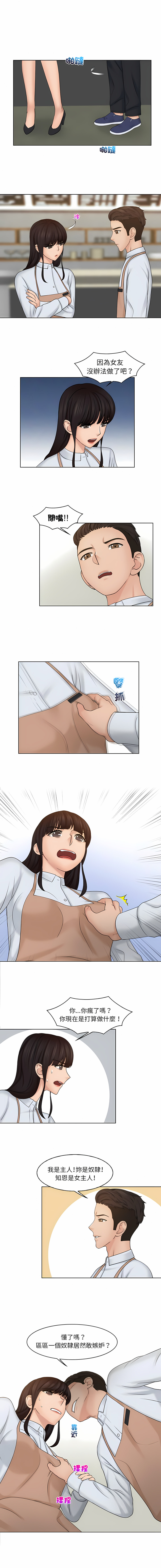 [韩国漫画] 咖啡厅打工的日子 剧情,熟女人妻#[8P]-7