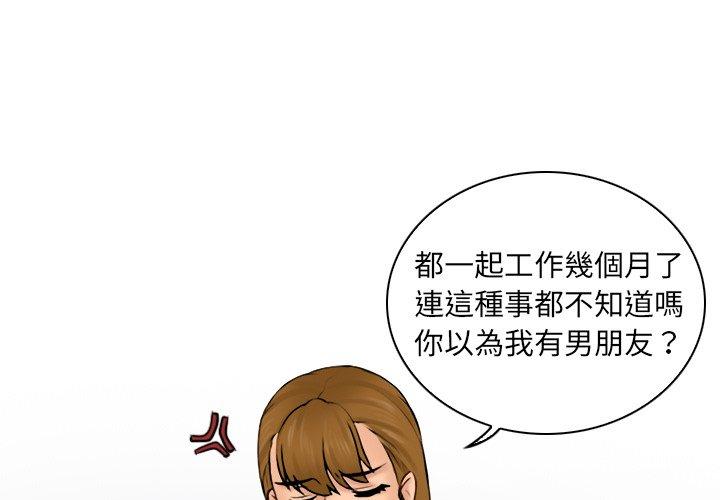 [韩国漫画] 咖啡厅打工的日子 剧情,熟女人妻#[117P]-1