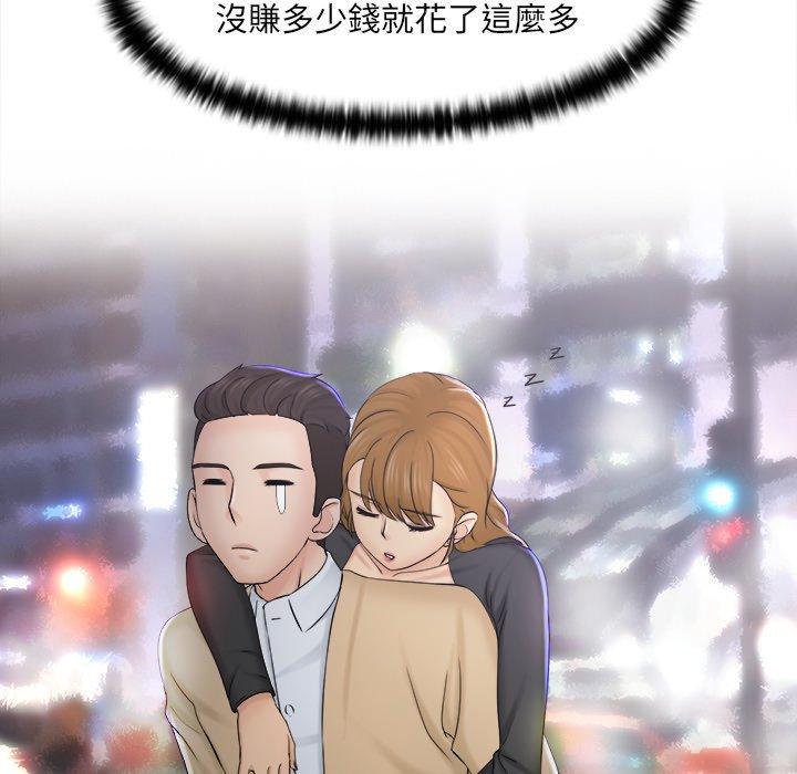 [韩国漫画] 咖啡厅打工的日子 剧情,熟女人妻#[117P]-100