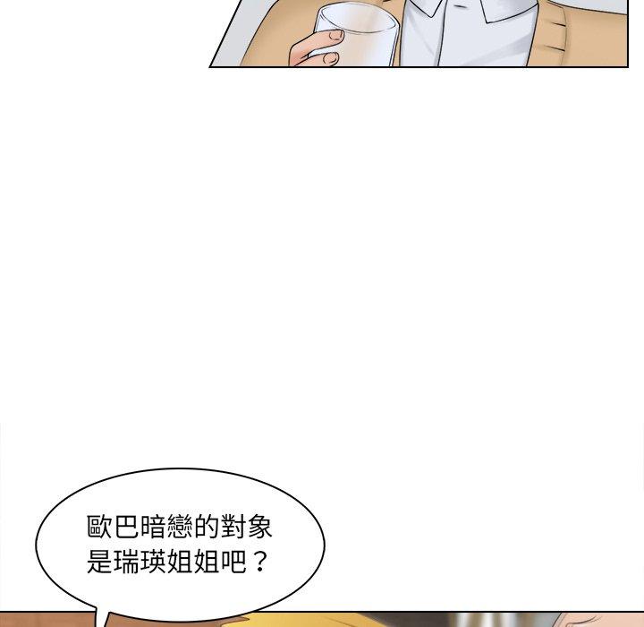 [韩国漫画] 咖啡厅打工的日子 剧情,熟女人妻#[117P]-44