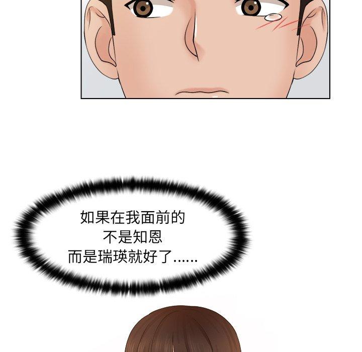 [韩国漫画] 咖啡厅打工的日子 剧情,熟女人妻#[117P]-51