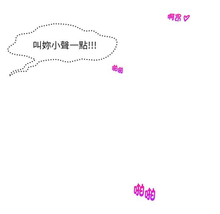 [韩国漫画] 咖啡厅打工的日子 剧情,熟女人妻#[117P]-74