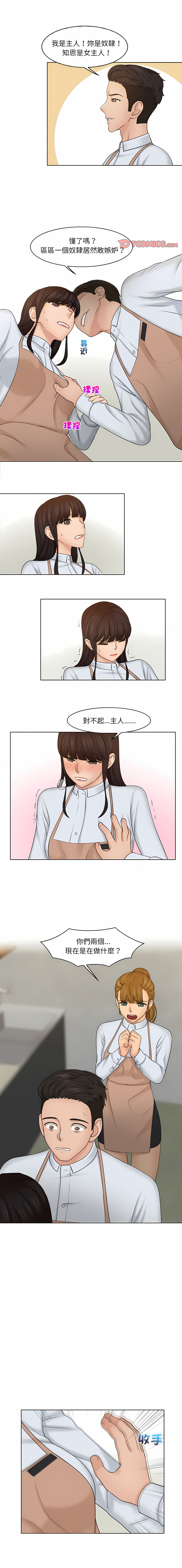 [韩国漫画] 咖啡厅打工的日子 剧情,熟女人妻#[8P]-1