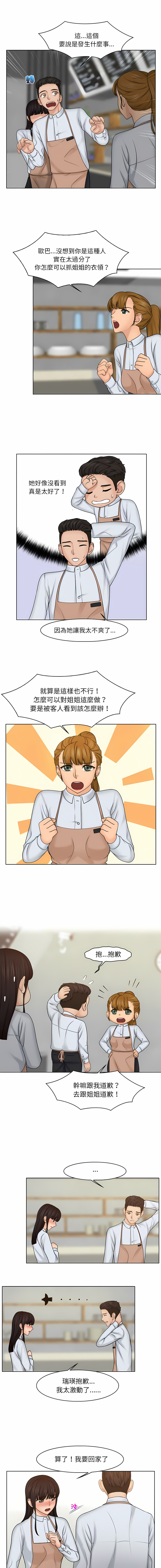 [韩国漫画] 咖啡厅打工的日子 剧情,熟女人妻#[8P]-2