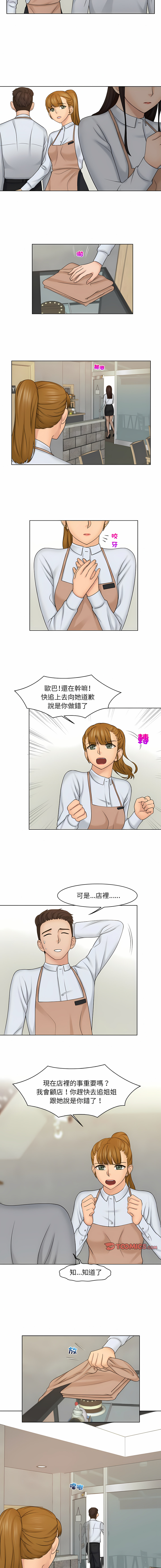 [韩国漫画] 咖啡厅打工的日子 剧情,熟女人妻#[8P]-3